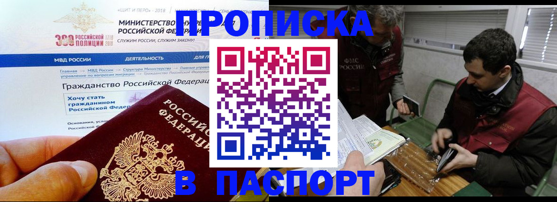 прописка от собственника в Рассказово