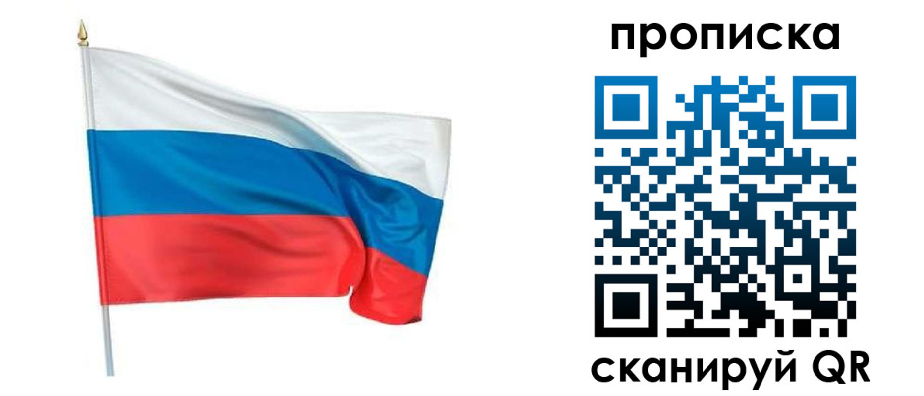 прописка для военкомата в Рассказово