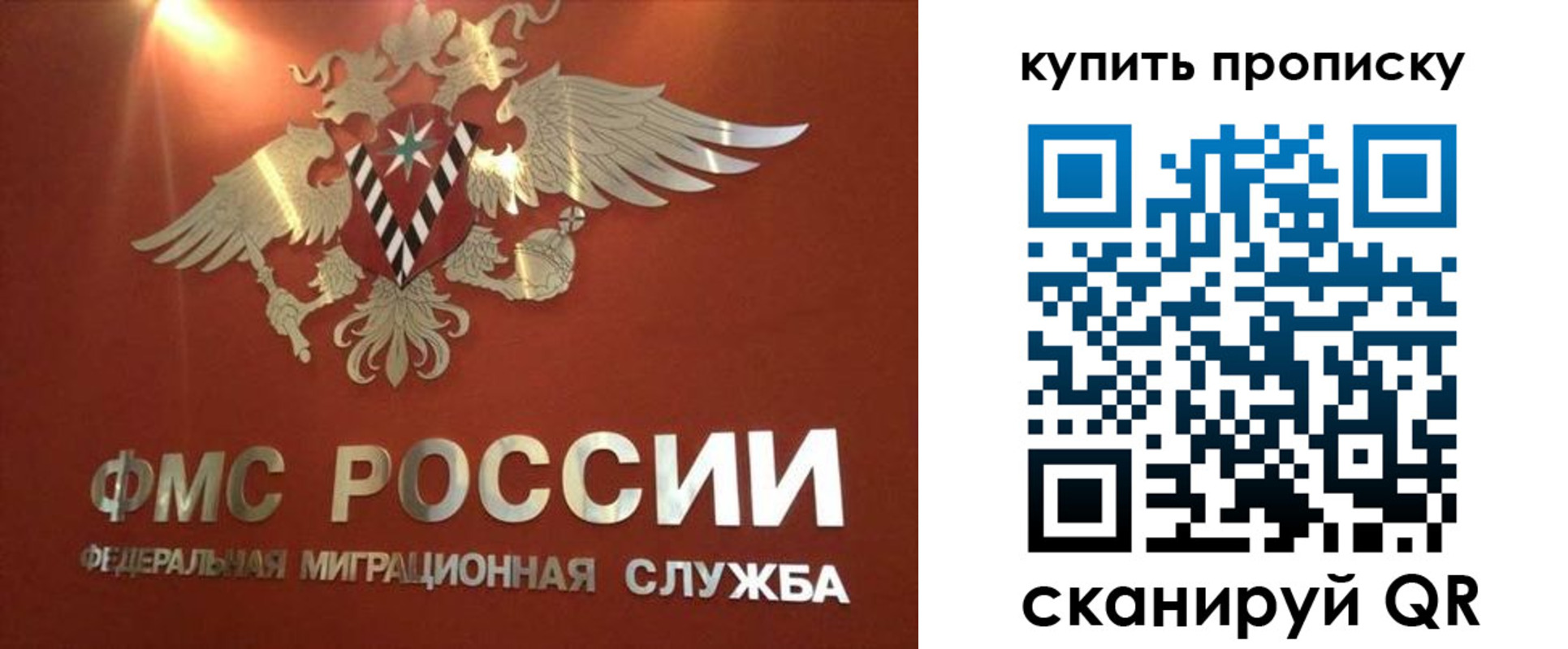 прописка для работы в Рассказово