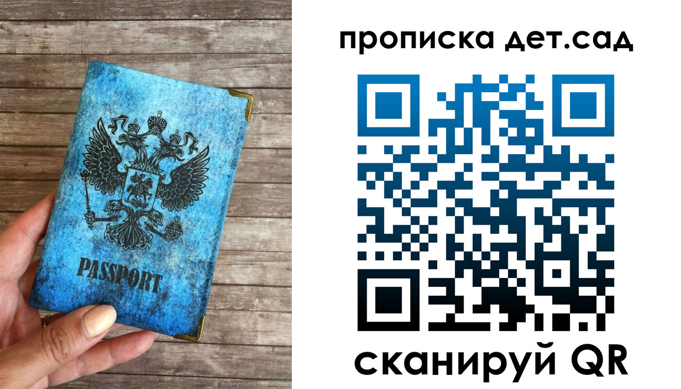 прописка для кредита в Рассказово