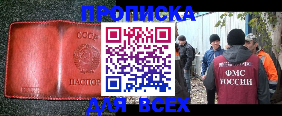 временная регистрация поиск в Рассказово