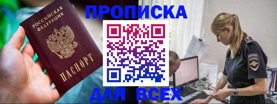 временная регистрация гарантия в Рассказово