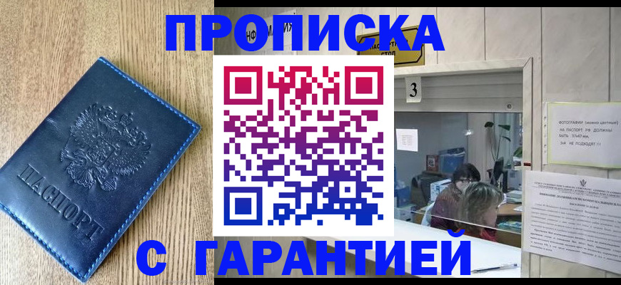 временная регистрация госуслуги в Рассказово