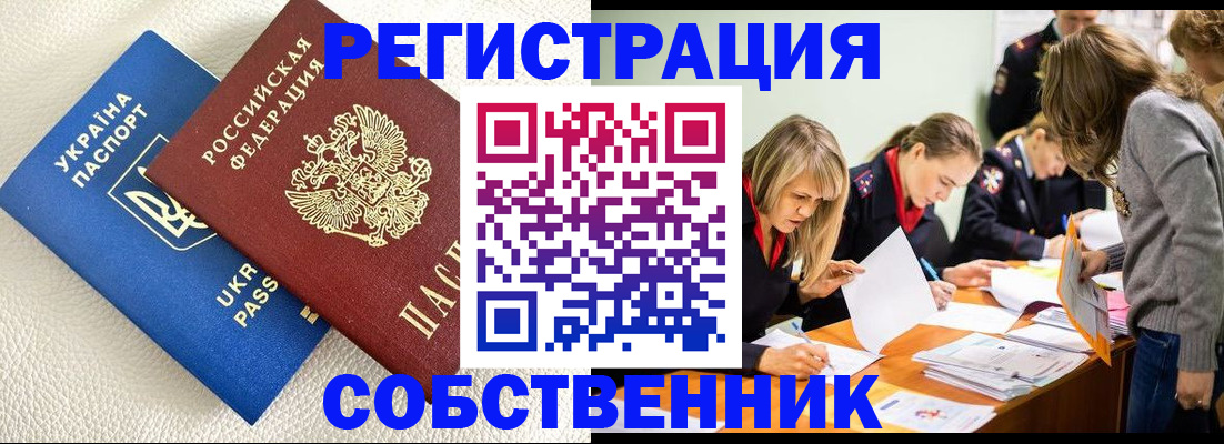 временная регистрация 2025 в Рассказово