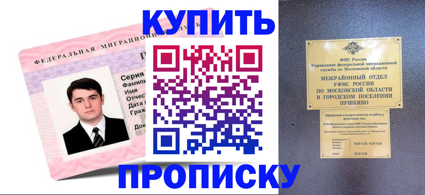 временная регистрация госуслуги в Рассказово