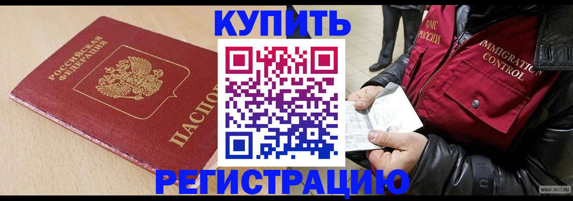 прописка паспорт в Рассказово