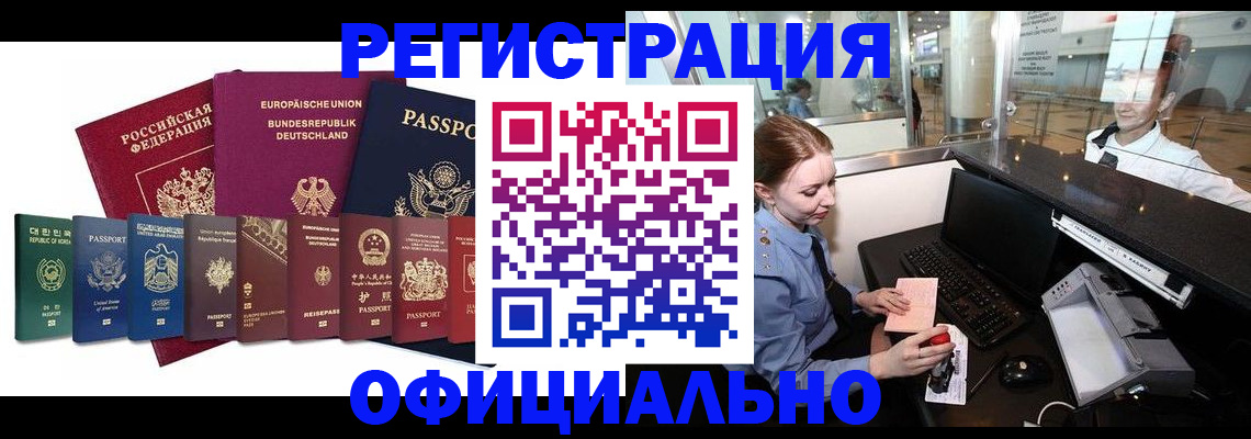 прописка для школы в Рассказово